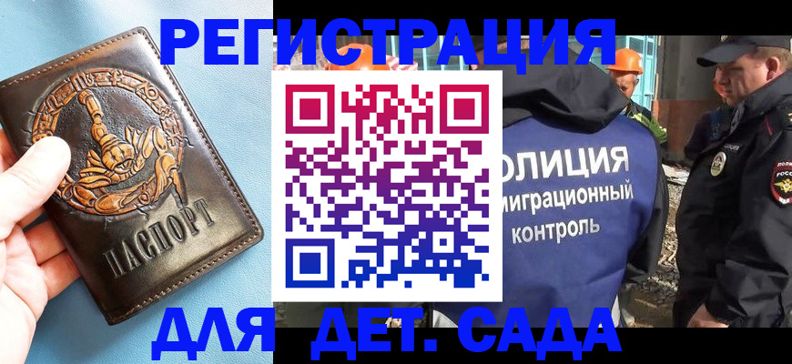 прописка в квартире в Ставропольском крае