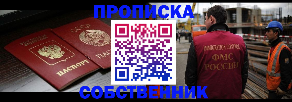 прописка поиск в Ставропольском крае