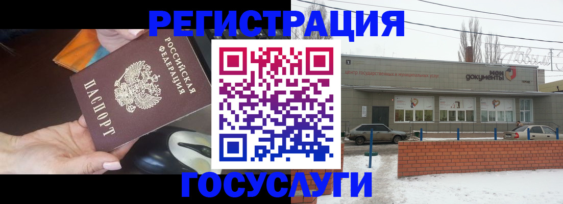 временная регистрация госуслуги в Ставропольском крае