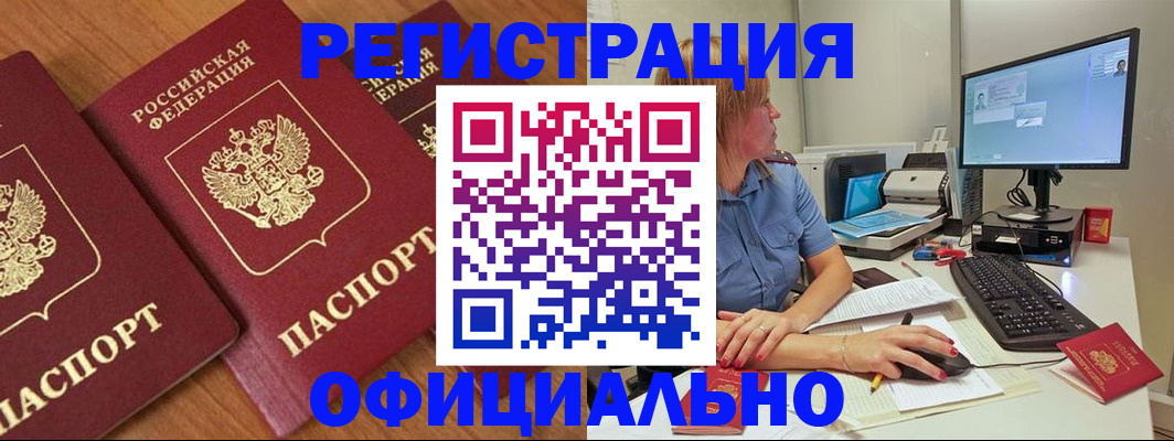 регистрация в Ставропольском крае