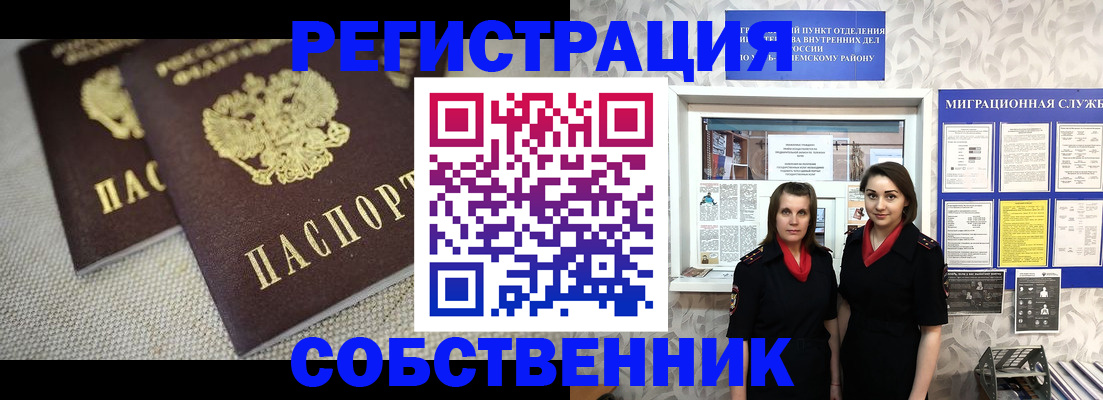 временная регистрация гарантия в Ставропольском крае